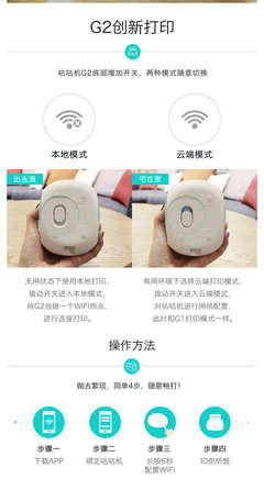 咕咕機(jī)G2萌寵二代 粉色與藍(lán)色的迷你世界，用熱敏打印溫暖回憶